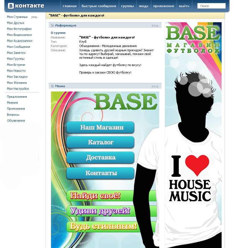 Дизайн группы Вконтакте (майки)