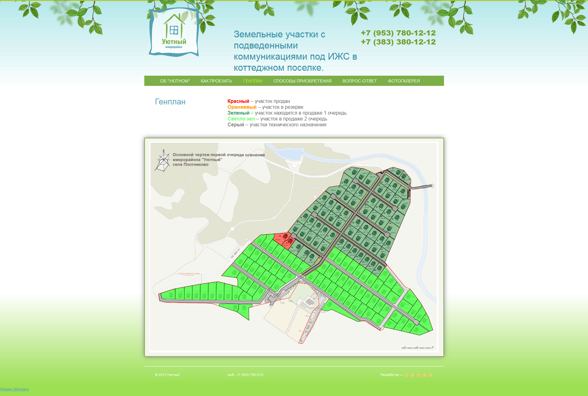 Карта посёлка - Уютный. г. Новосибирск