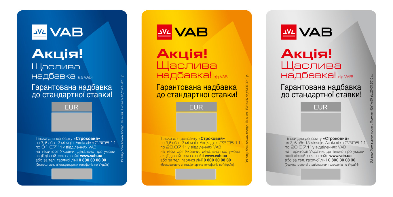 Скретч-карты