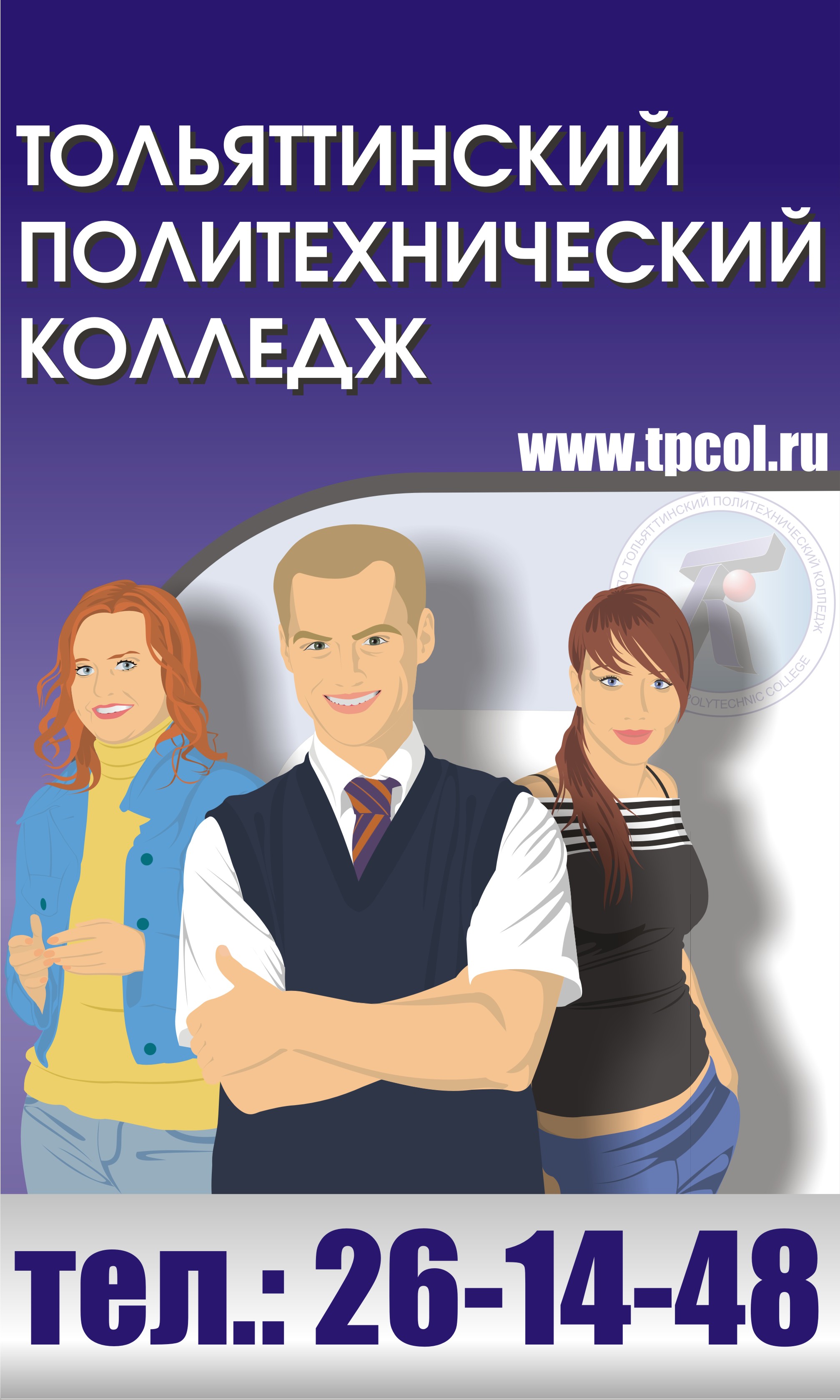 брендмауер на фасад тпк