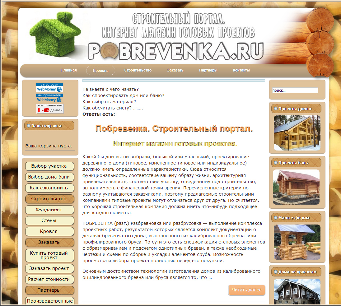 Сайт «под ключ»