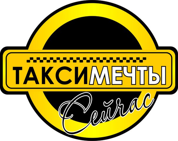 Логотип "Такси Мечты"