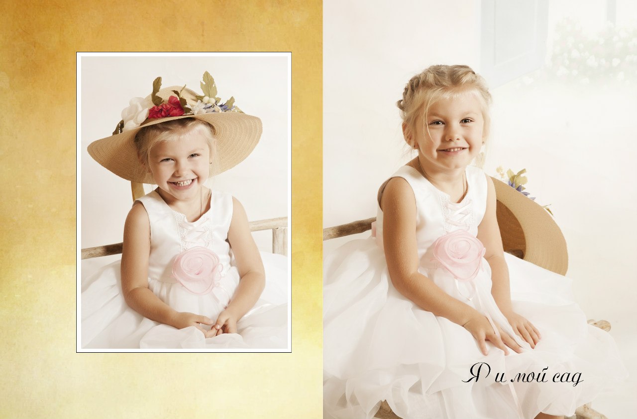 Альбом "Я и мой сад"