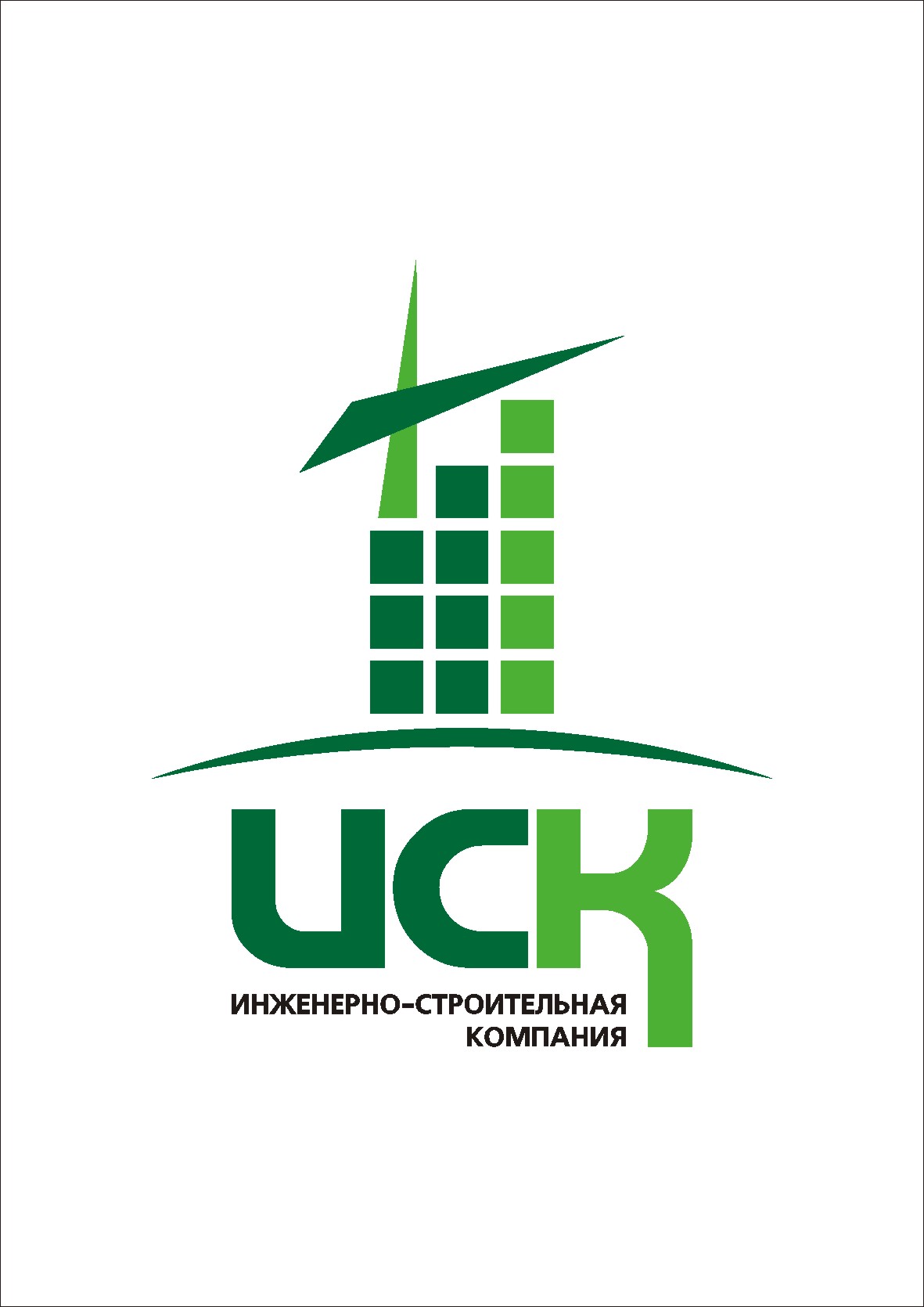 ООО "ИСК"