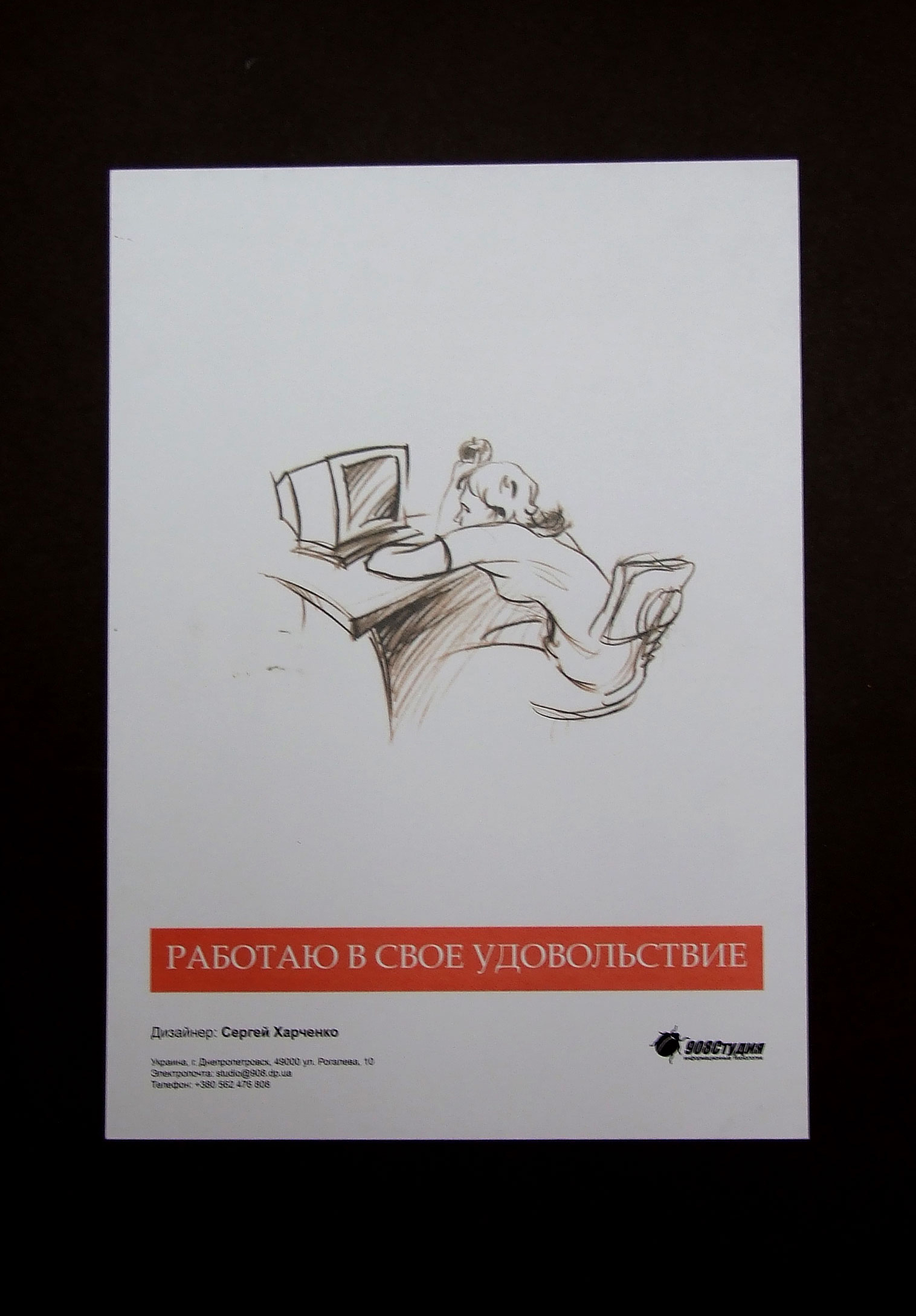 серия иллюстраций для студии "908"