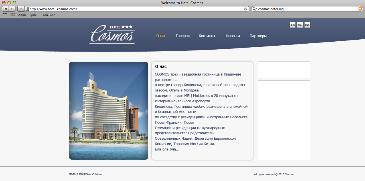 Сайт отеля