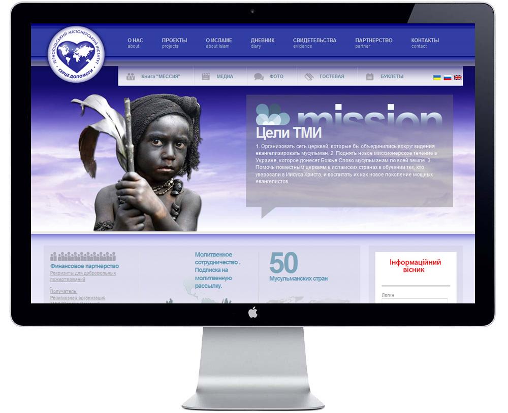 Тернопольский миссионерский институт