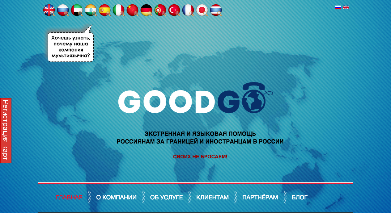 Корпоративный сайт