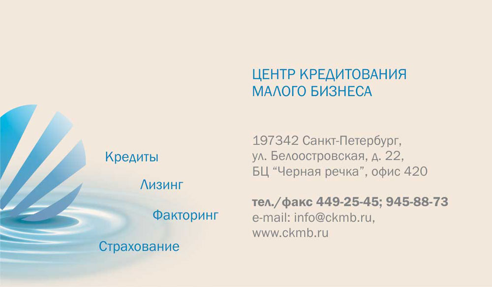 Визитки "ЦКМБ"