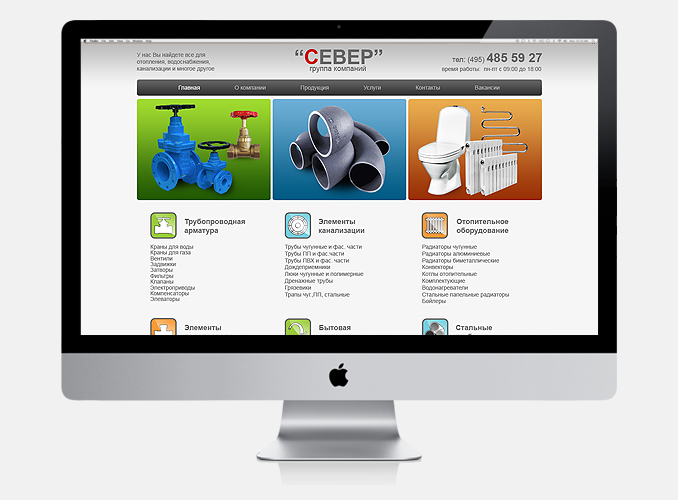 Группа компаний "Север"