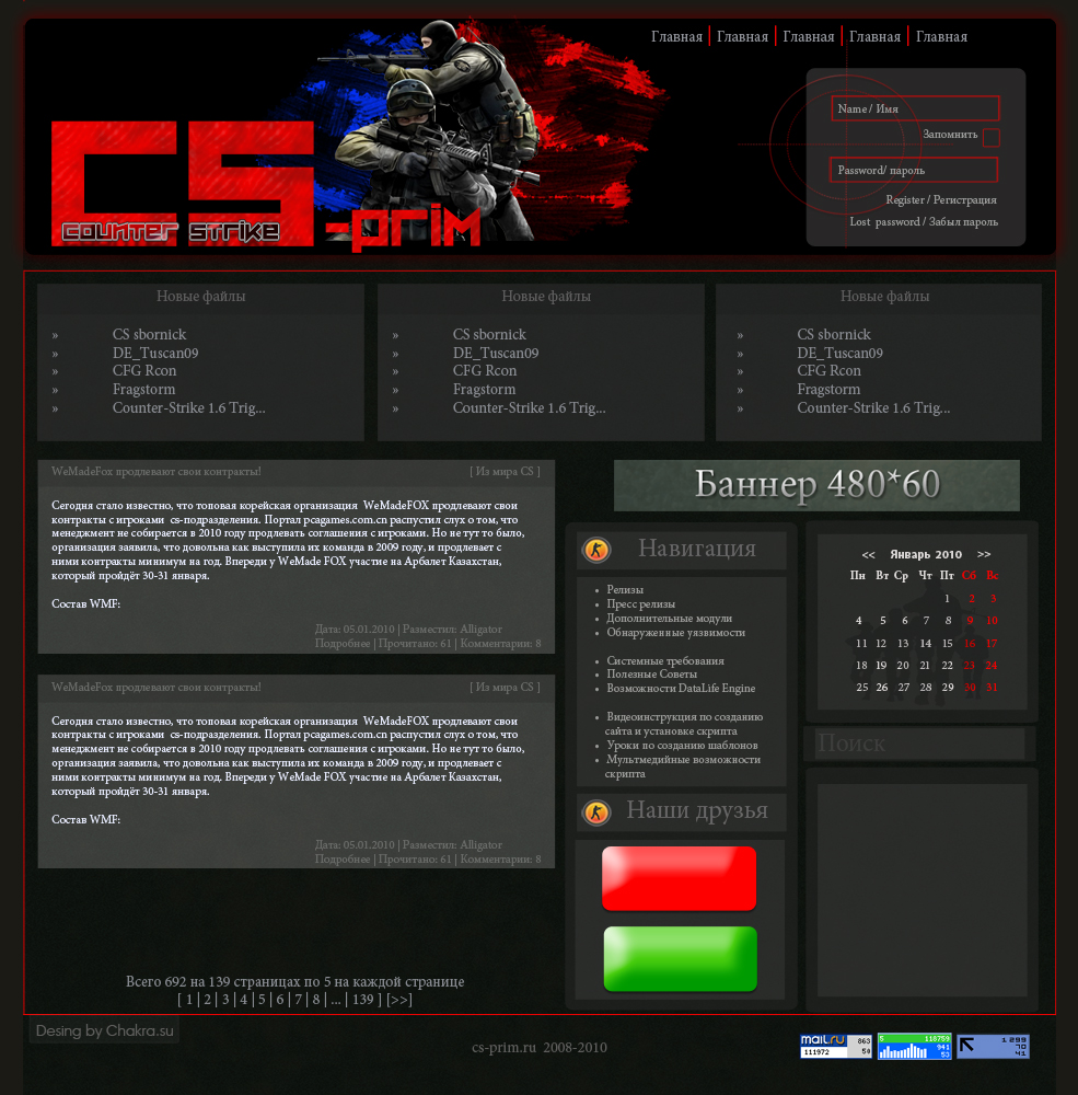 Контр страйк