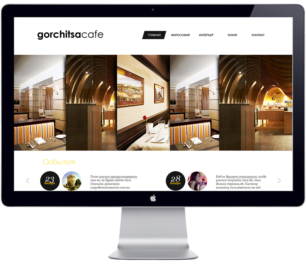 Кафе Горчица