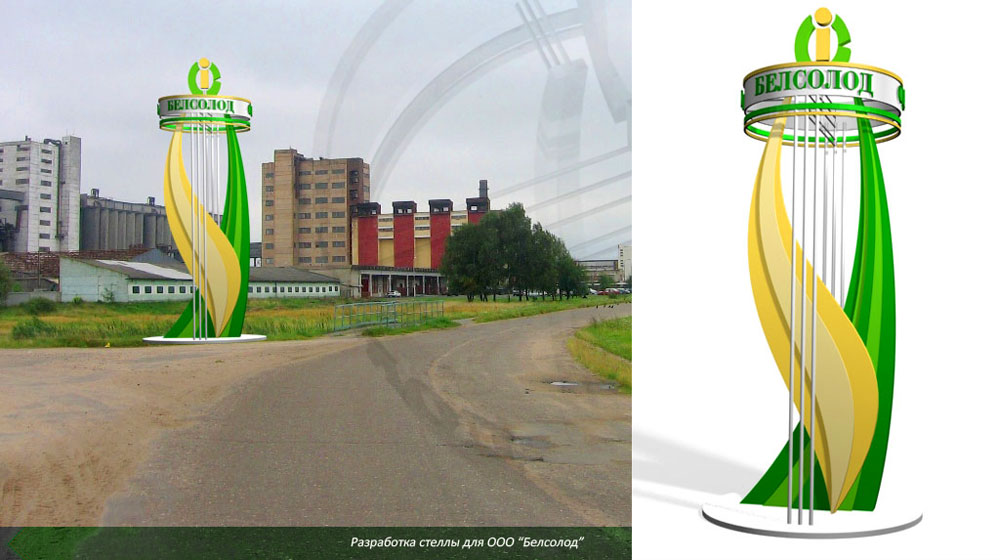 Стелла для "Белсолод"