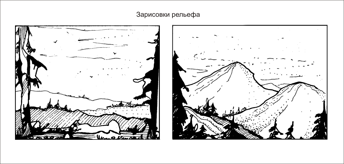 Быстрая зарисовка рельефа