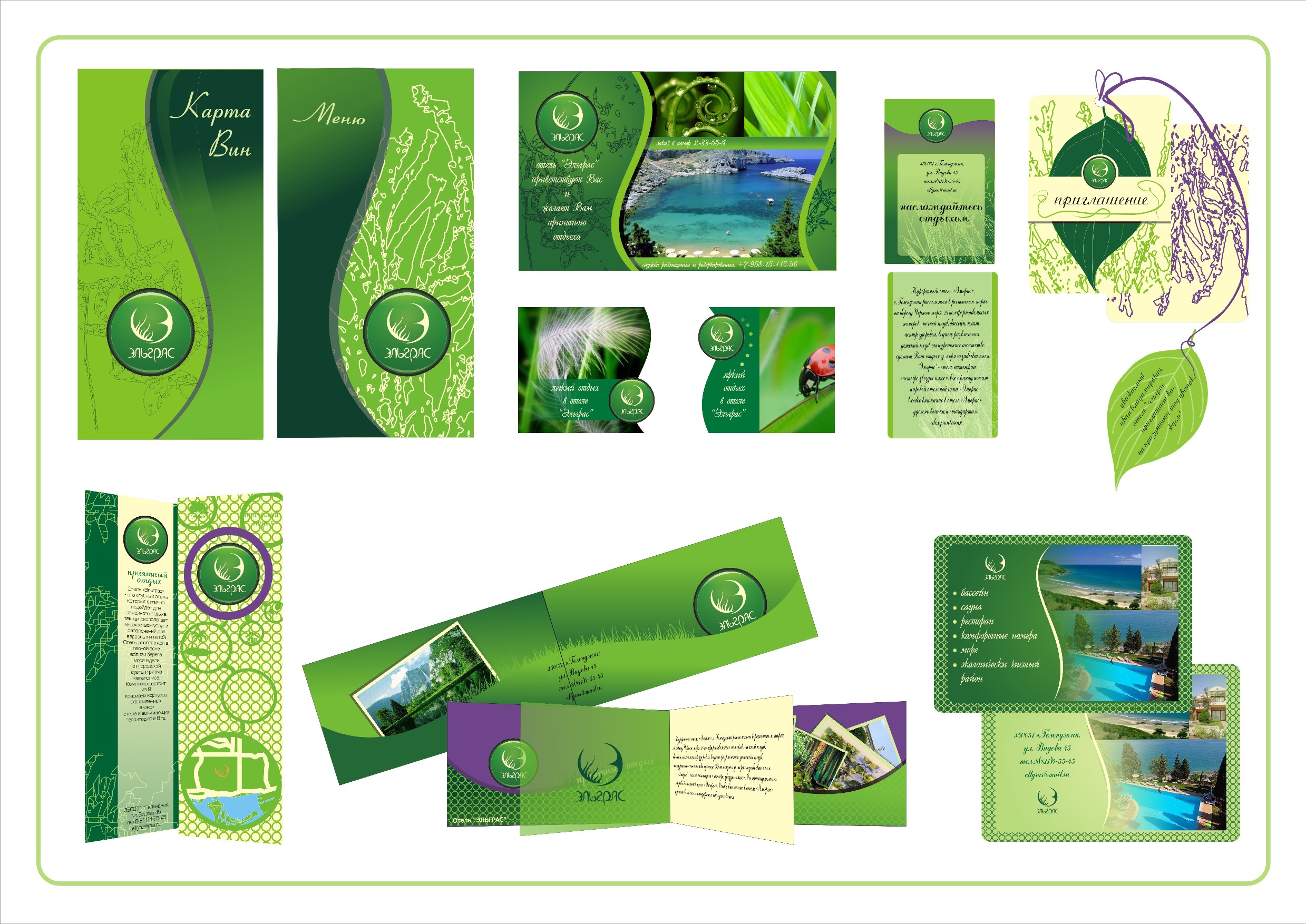 фирменный стиль отеля 3