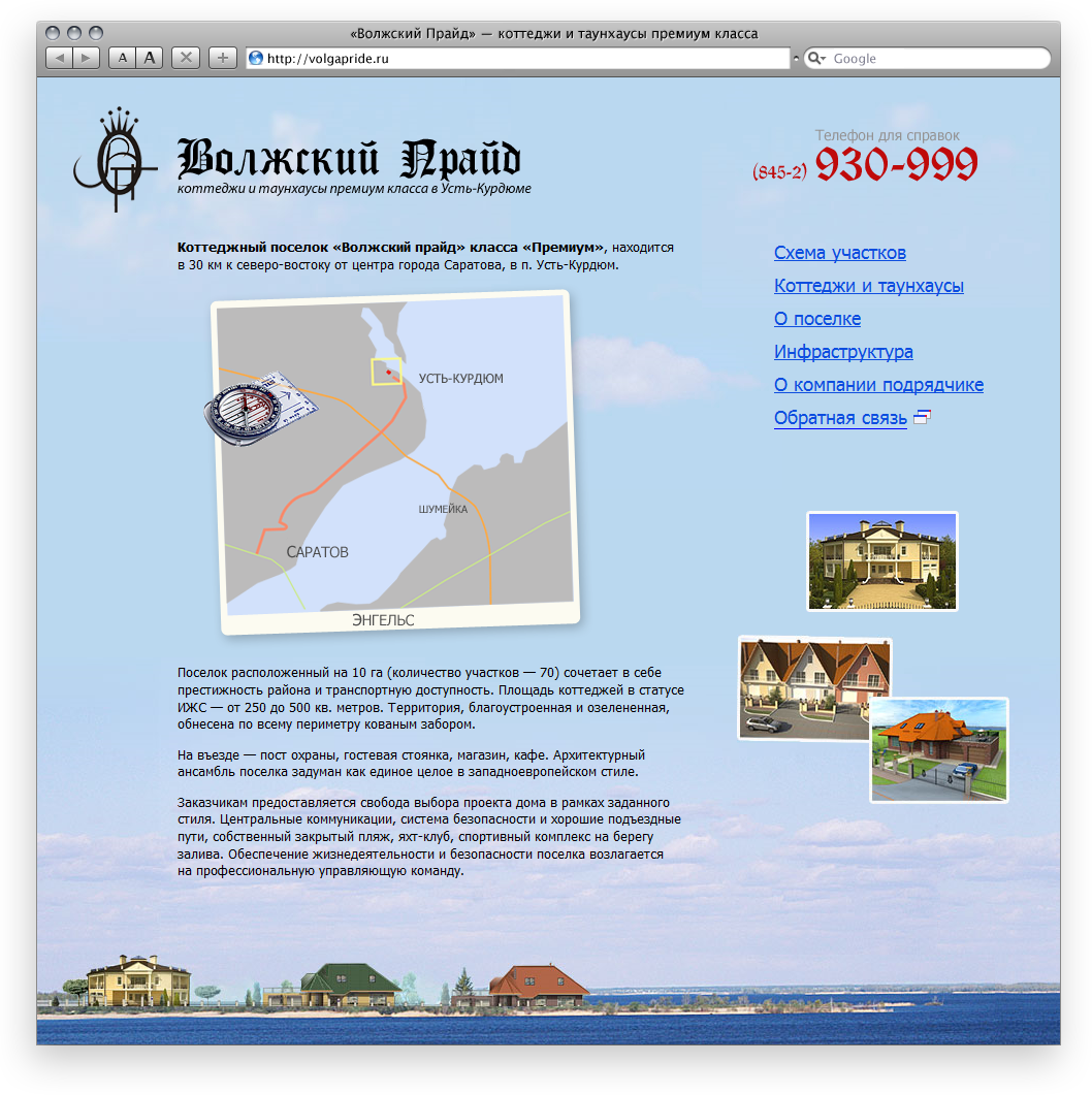 Сайт "Волжского Прайда"