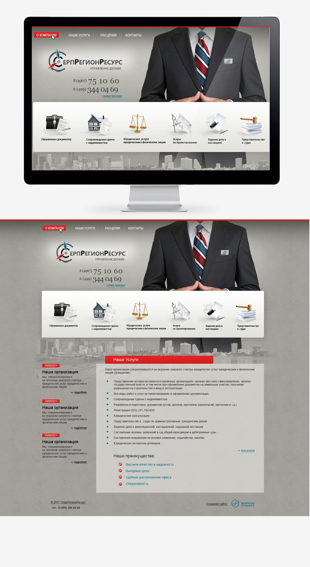 СерпРегионРесурс