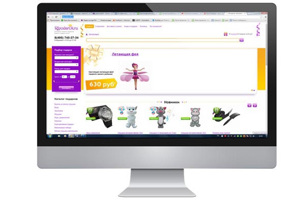 Интернет магазин подарков "РФ подарок"