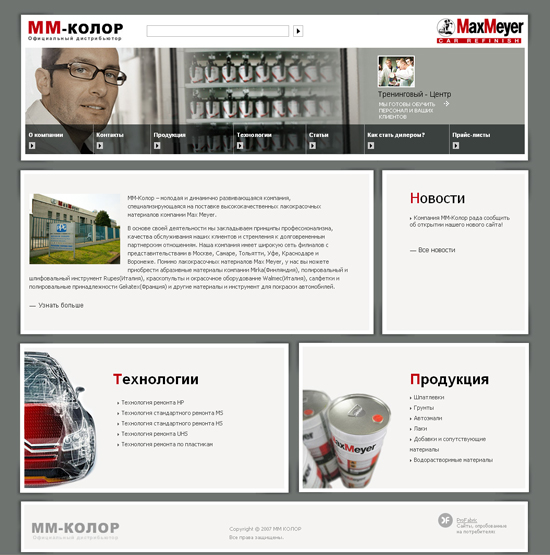 ММ-Колор (MaxMayer)