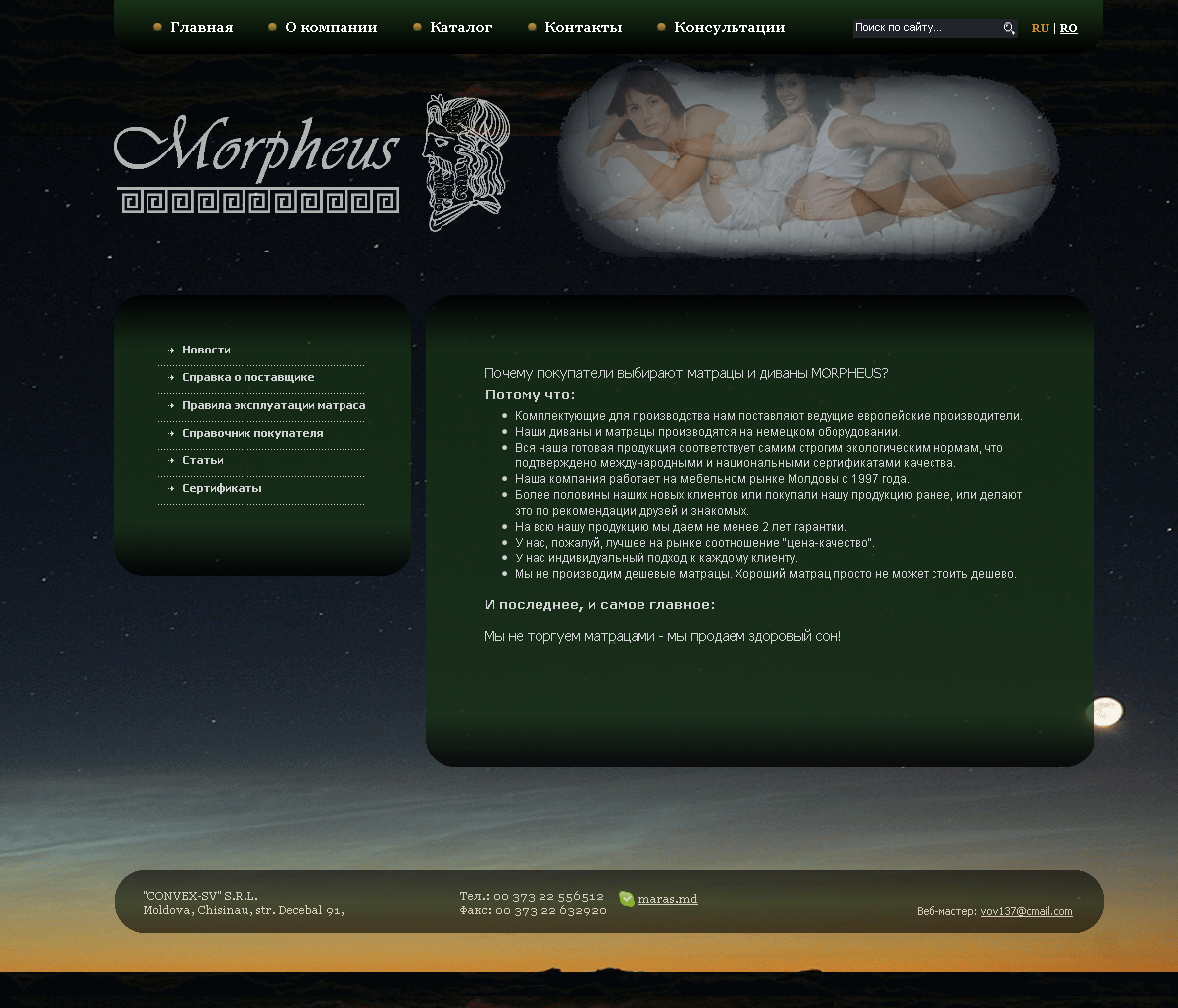 Бизнес сайт