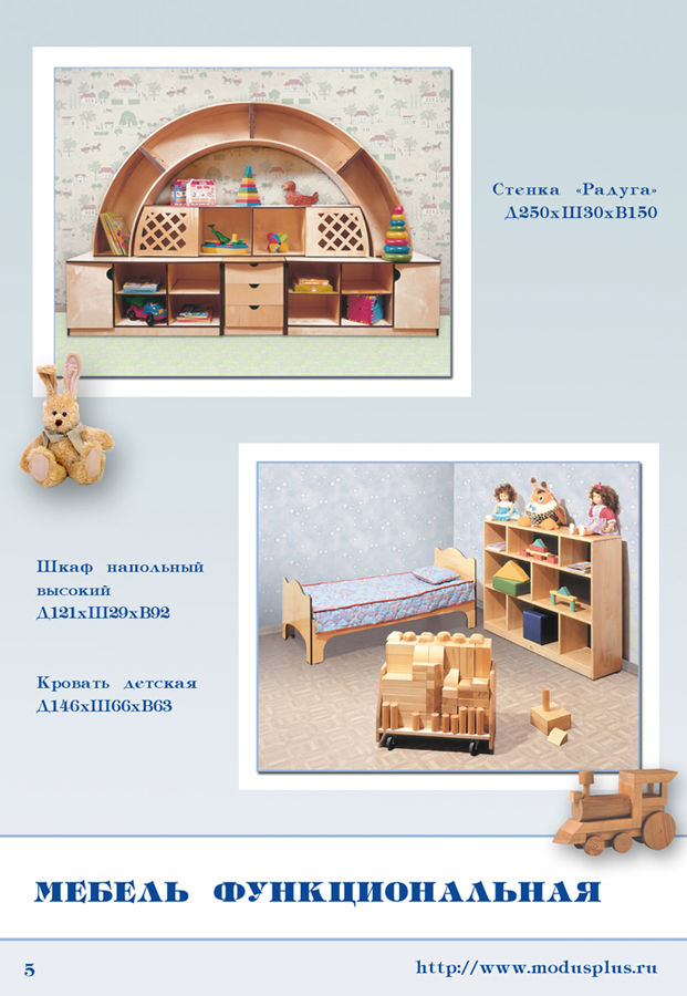 Дизайн и верстка каталога детской мебели