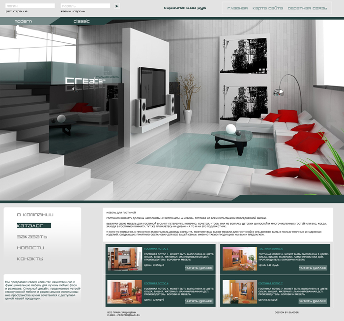 макет салона мебели