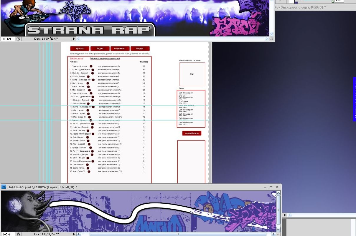 от рисовка сайта