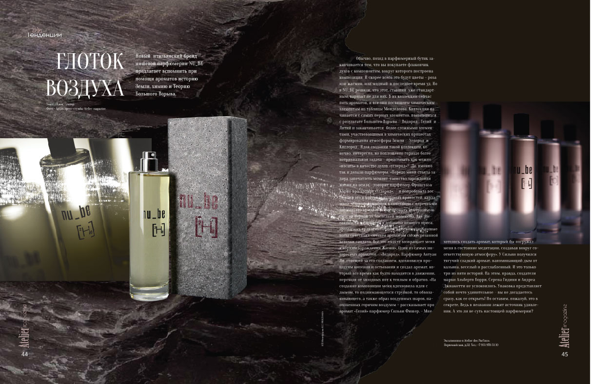 разворот в журнале