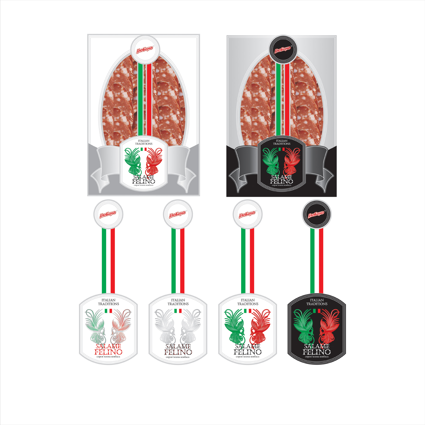 Упаковка и этикетка для полтавского мясокомбината "Глобино"