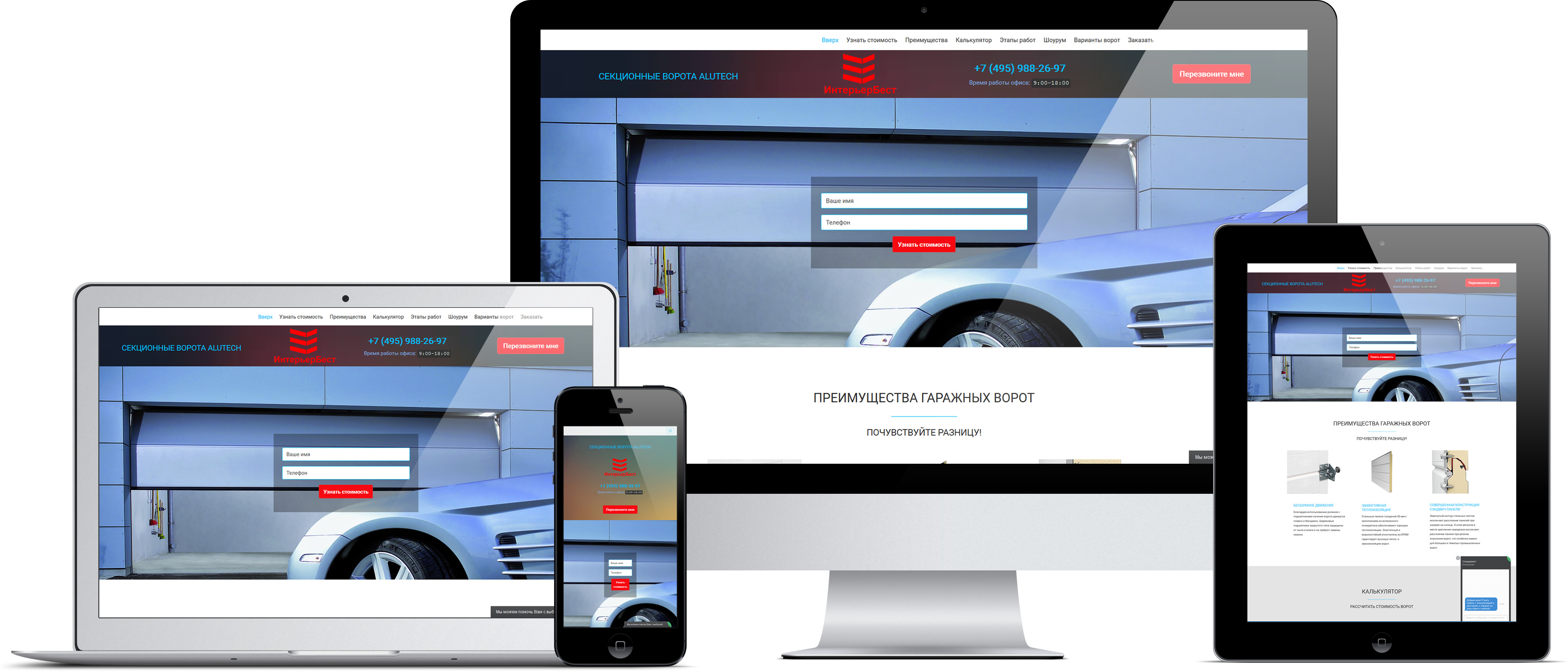 Лэндинг "Секционные ворота" (White Version)