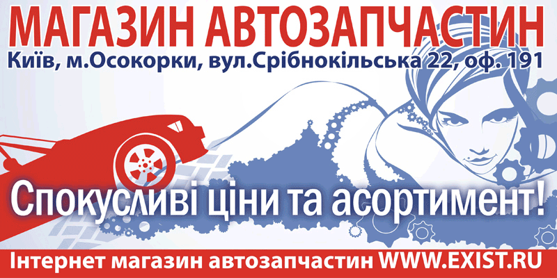 АВТОЗАПЧАСТИ щит 6x3 - 2 из 4 варианта