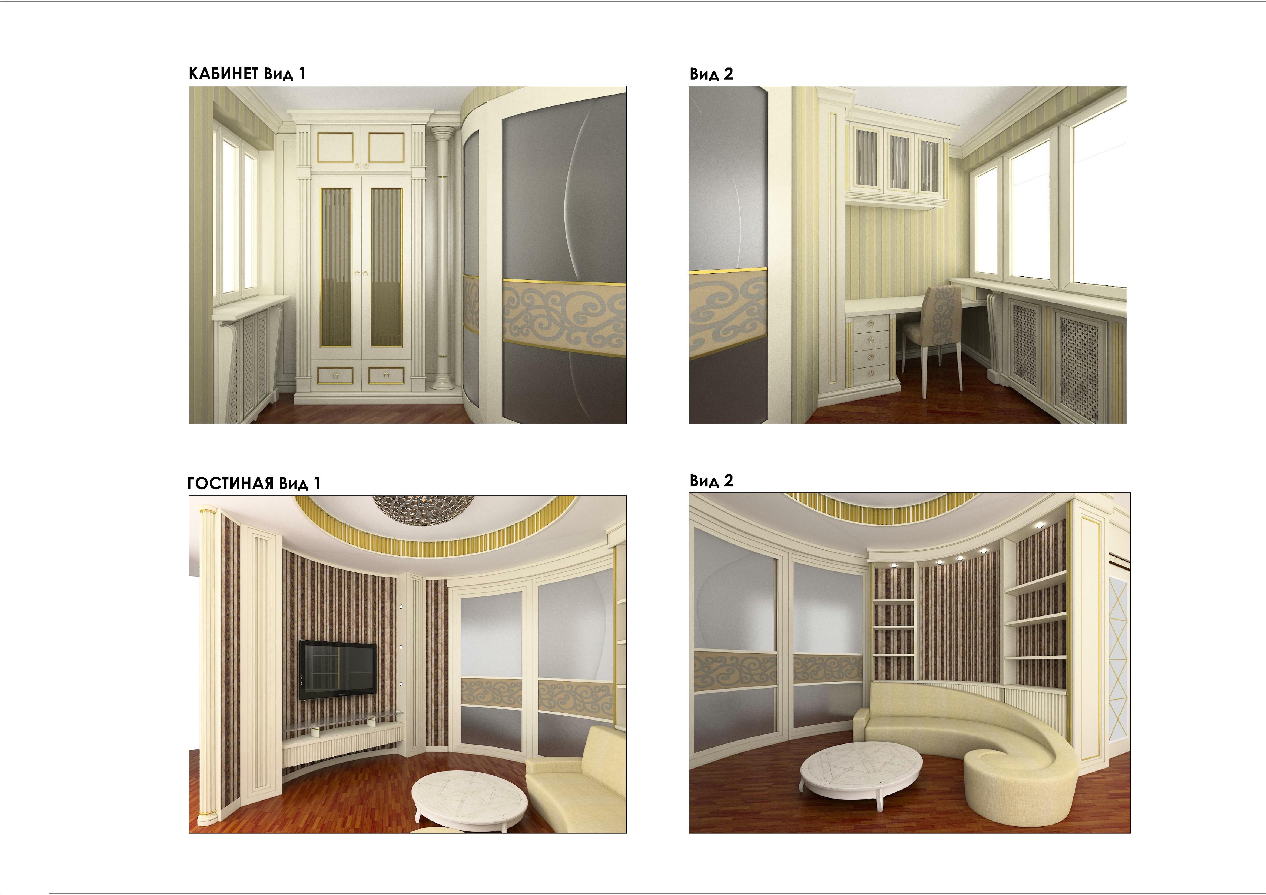 квартира в стиле Климта