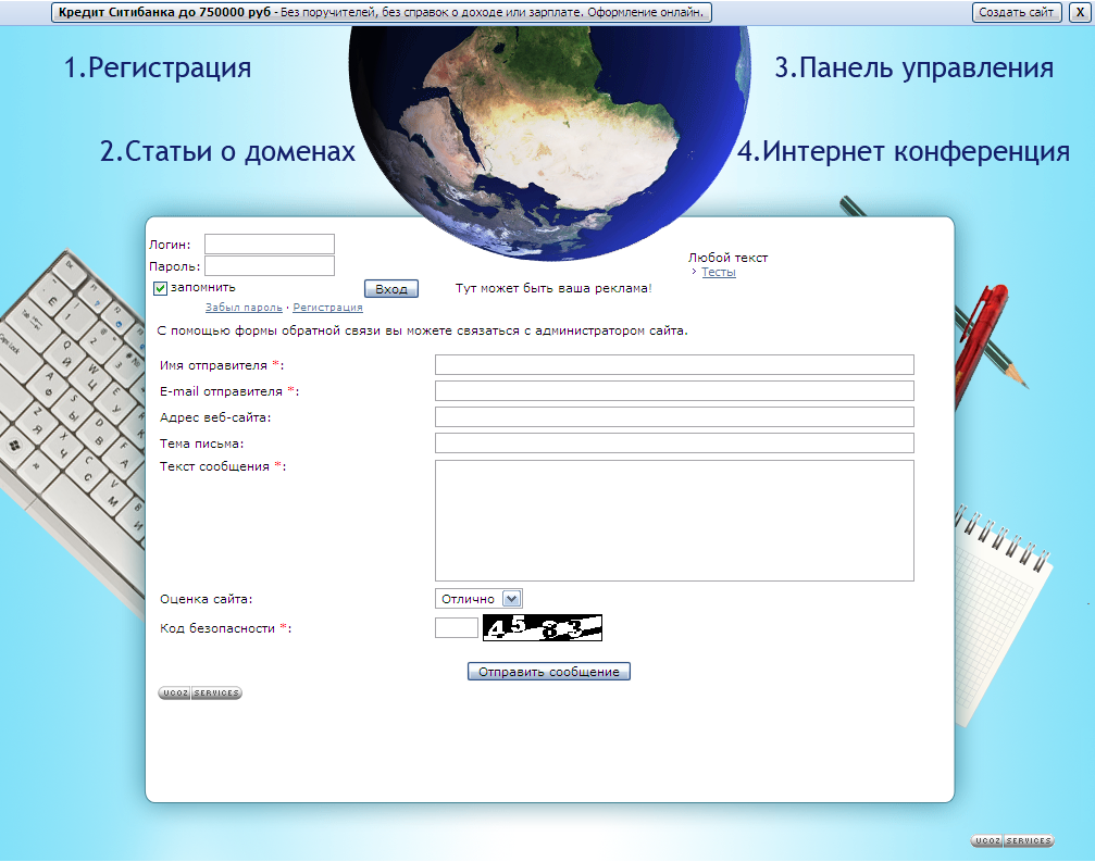 Доменная индустрия