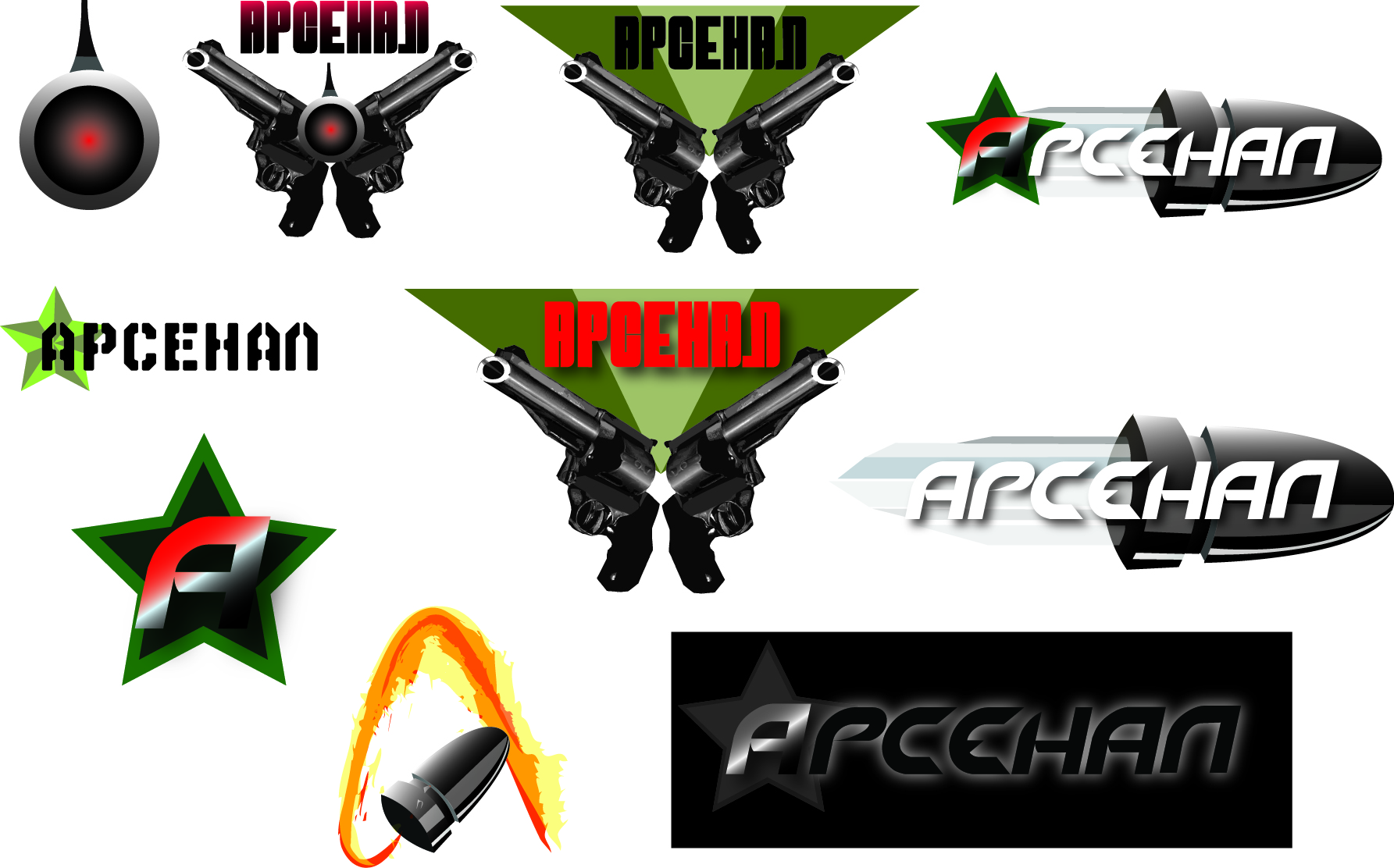 Тележурнал "Арсенал". Разработка фирменного знака и логотипа