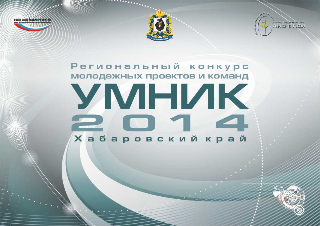 титульный лист на папку "УМНИК"