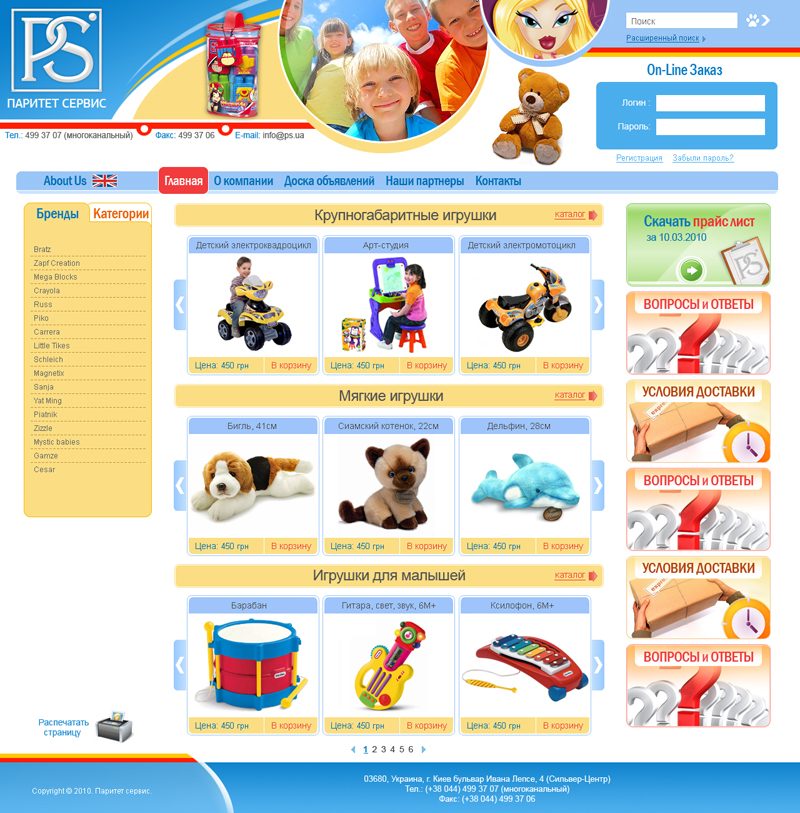 Дизайн сайта интернет-магазина "Паритет"