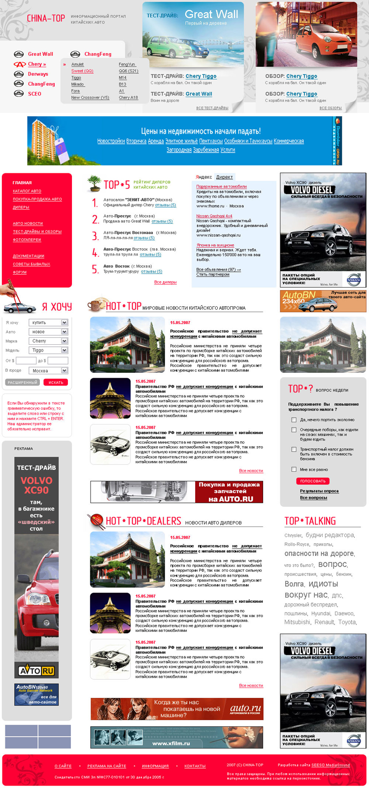 Автопортал