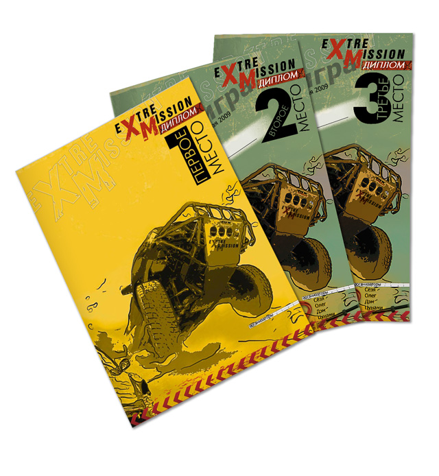 Дипломы/ грамоты Exte Mission