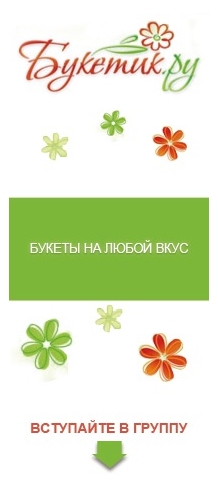 Оформление группы Вконтакте