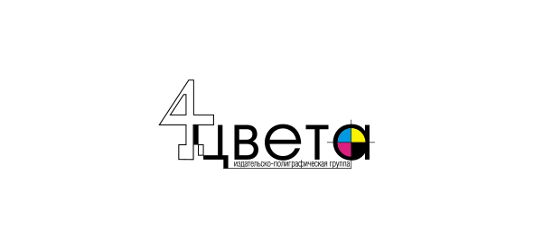 Компания «4 цвета»