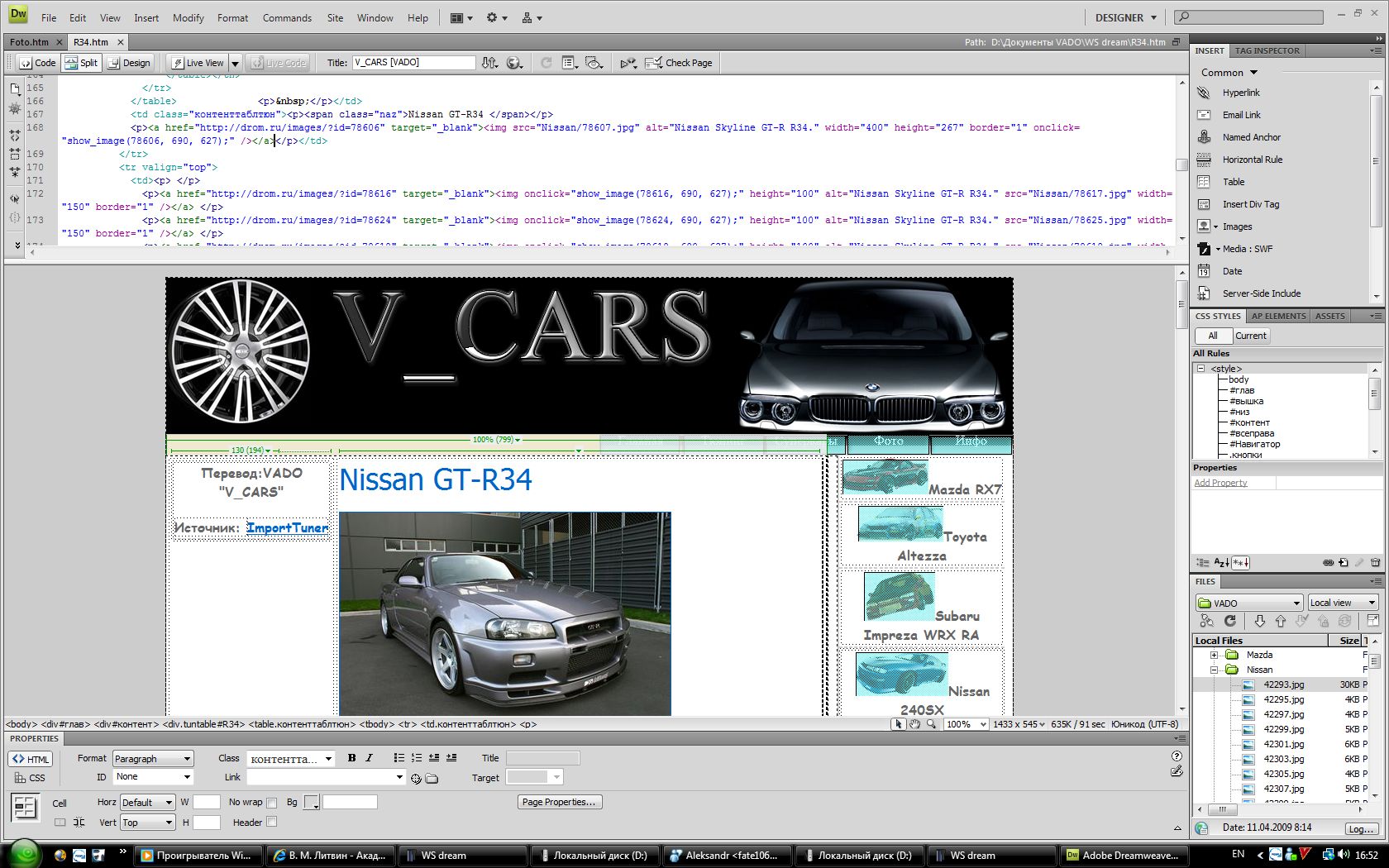 Сайт в работе