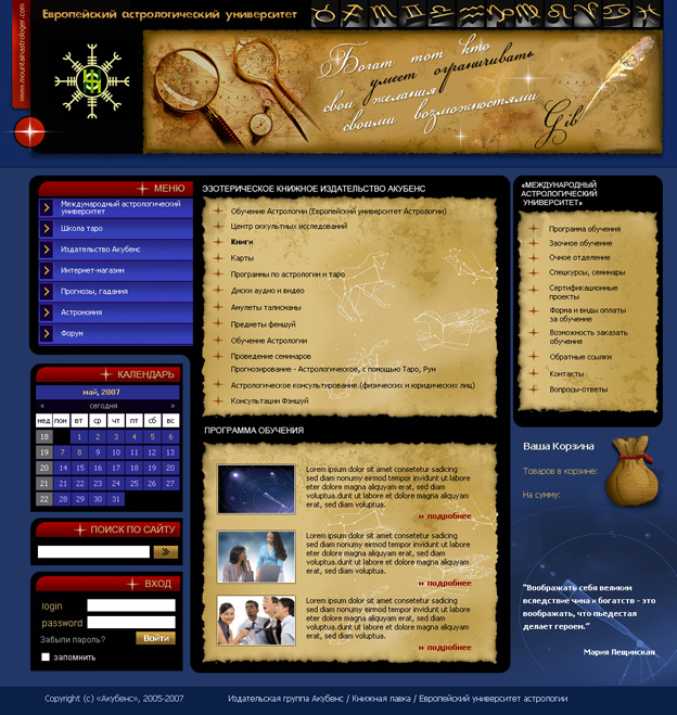 Европейский Университет