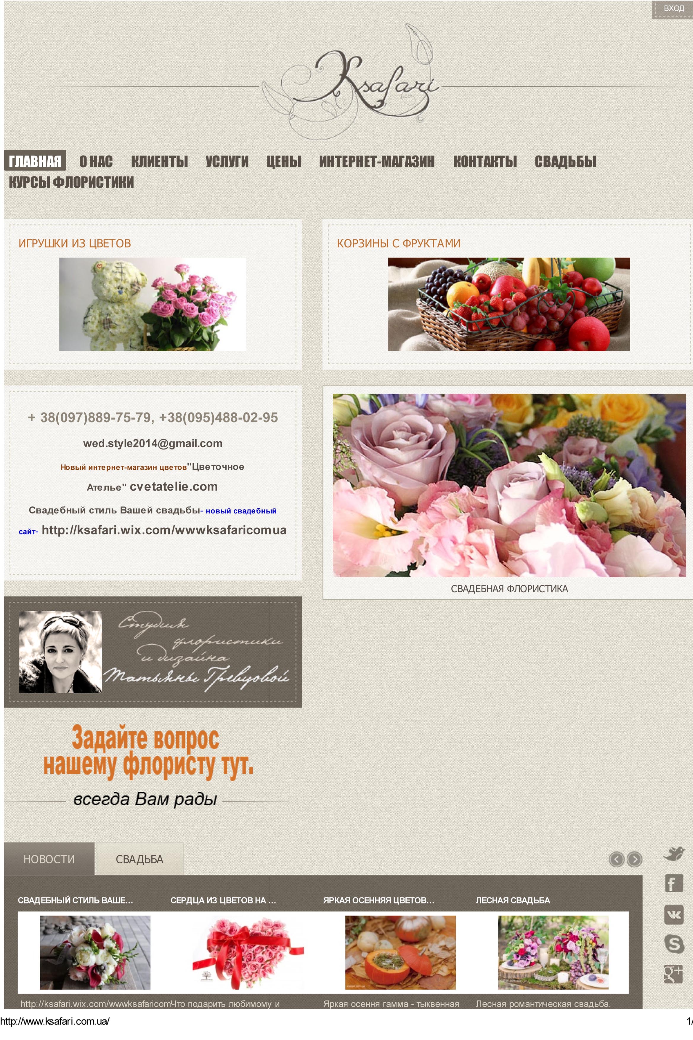 Информационный сайт