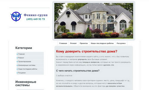 Сайт "под ключ"