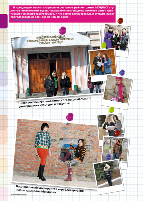 Журнал "Комильфо"