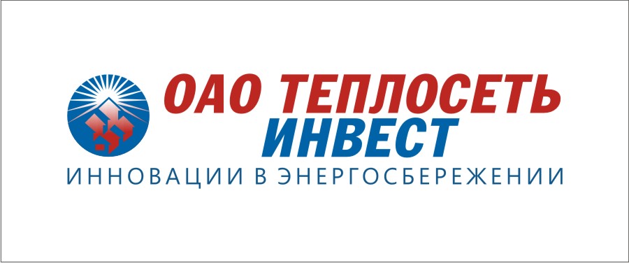 ОАО "ТЕПЛОСЕТЬ-ИНВЕСТ"