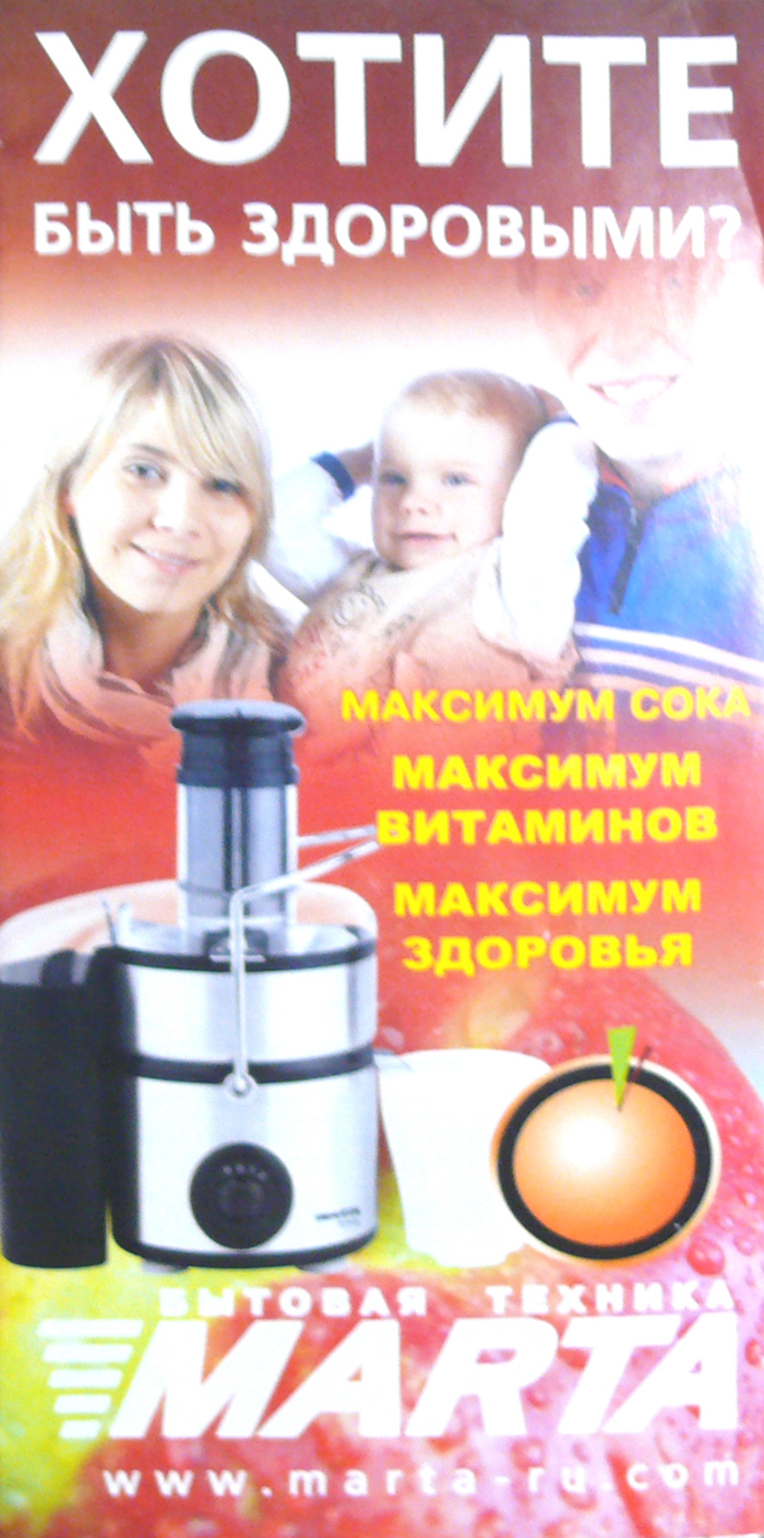 дизайн листовки