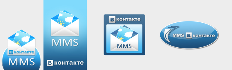 ммс (варианты)