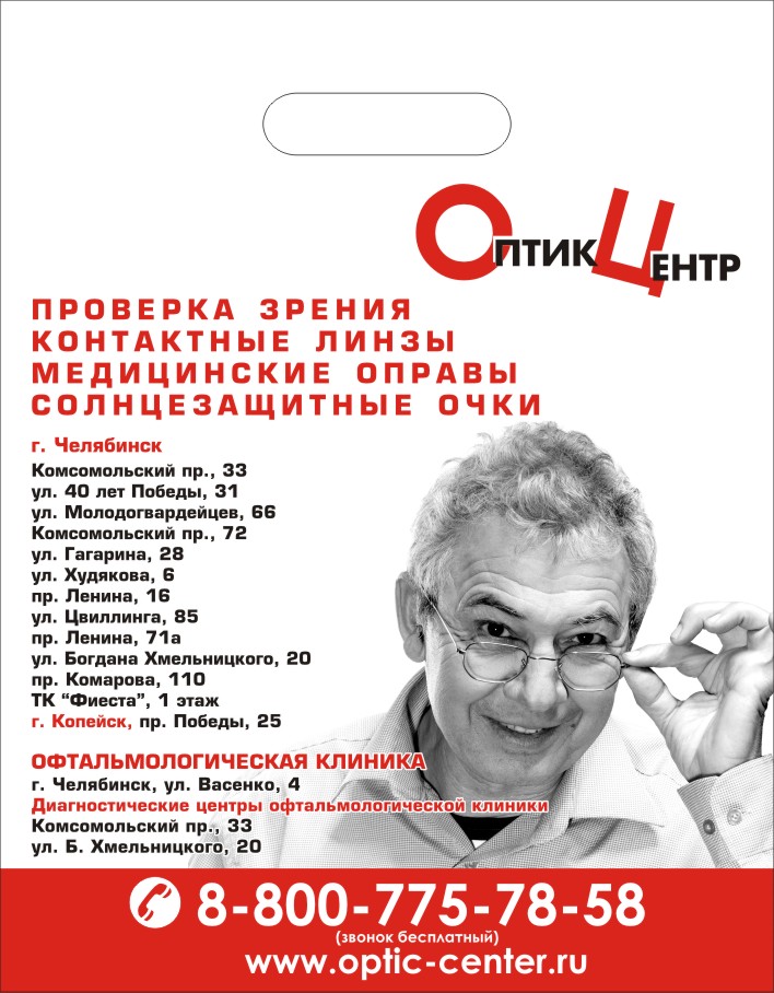 Пакет "Оптик-Центр"