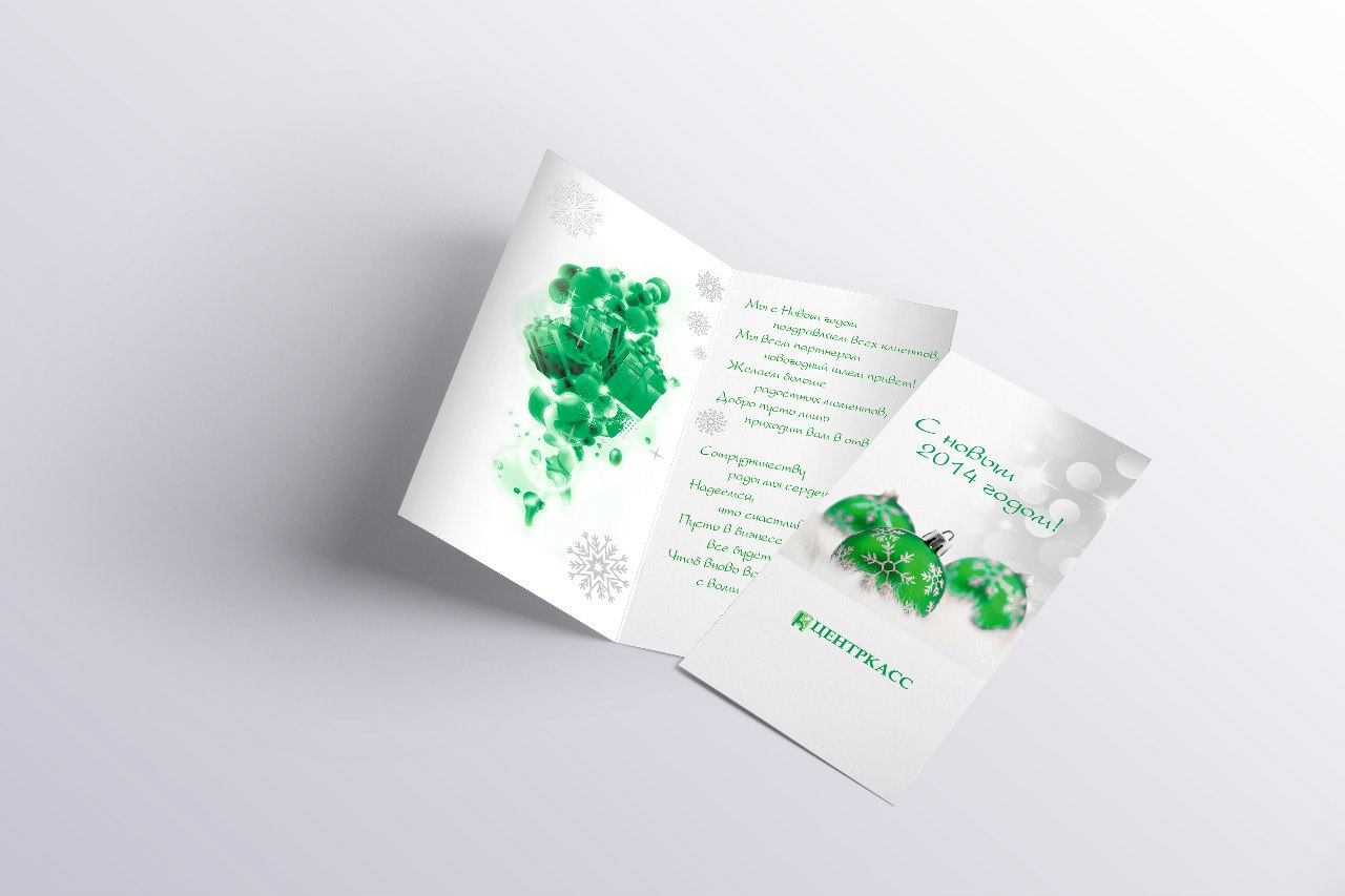Новогодняя открытка "Центркасс"